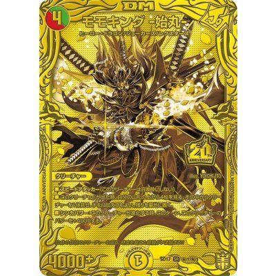 モモキング-始丸-【SR】{SD17秘1/秘1}《多》