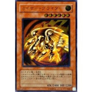 レリーフ　希少　カイザーグライダー　レリーフ仕様 遊戯王】カイザー・グライダー【レリーフ】の通販 taen