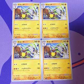 ホルード C 060/108