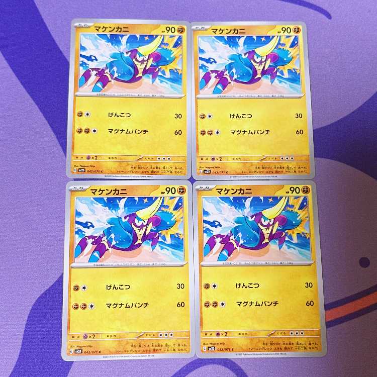 Crabrawler C 042/071