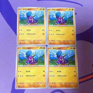 マケンカニ C 059/102