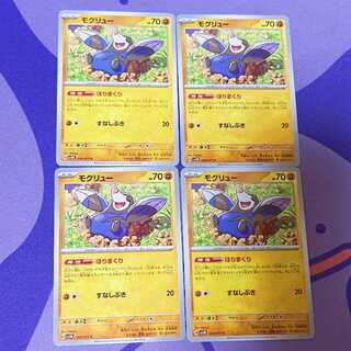 モグリュー C 039/071