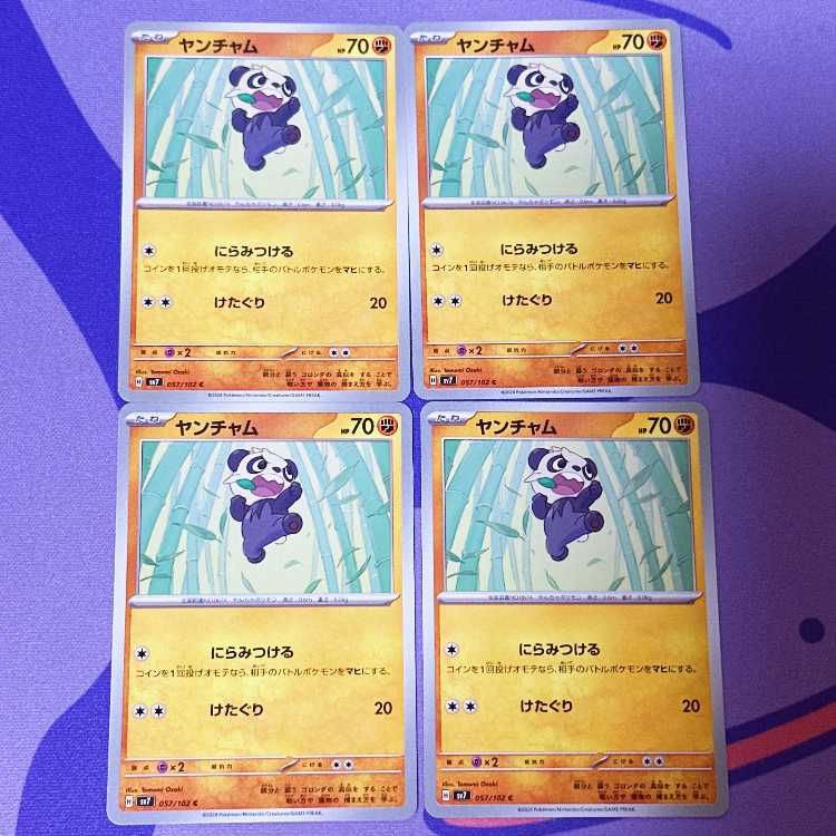 Pancham C 057/102