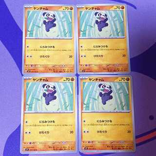 Pancham C 057/102