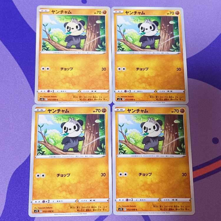 Pancham C 052/098