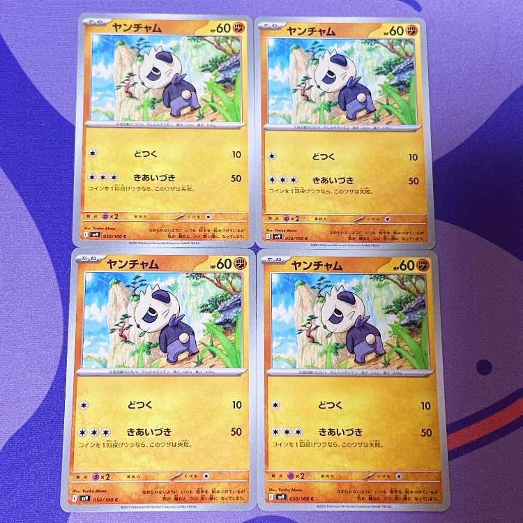 Pancham C 050/100