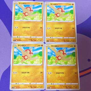 ヤジロン C 037/067