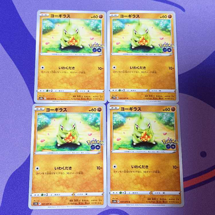Larvitar C 037/071