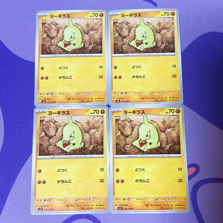Larvitar C 055/108