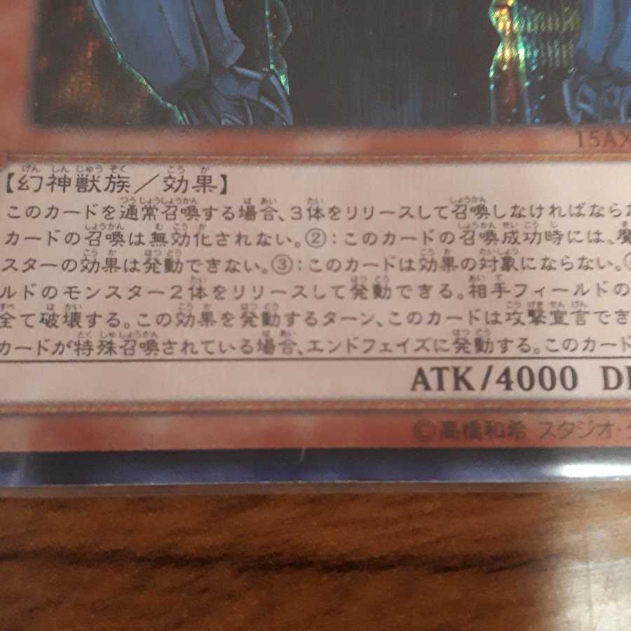 オベリスクの巨神兵 SE