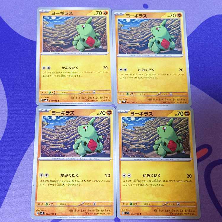 ヨーギラス C 047/100