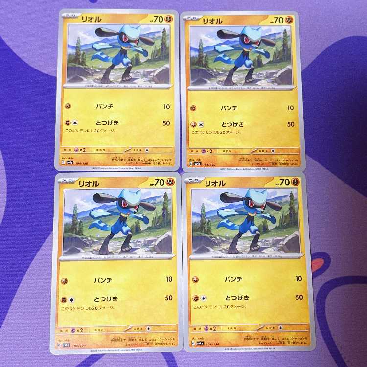 Riolu 104/190