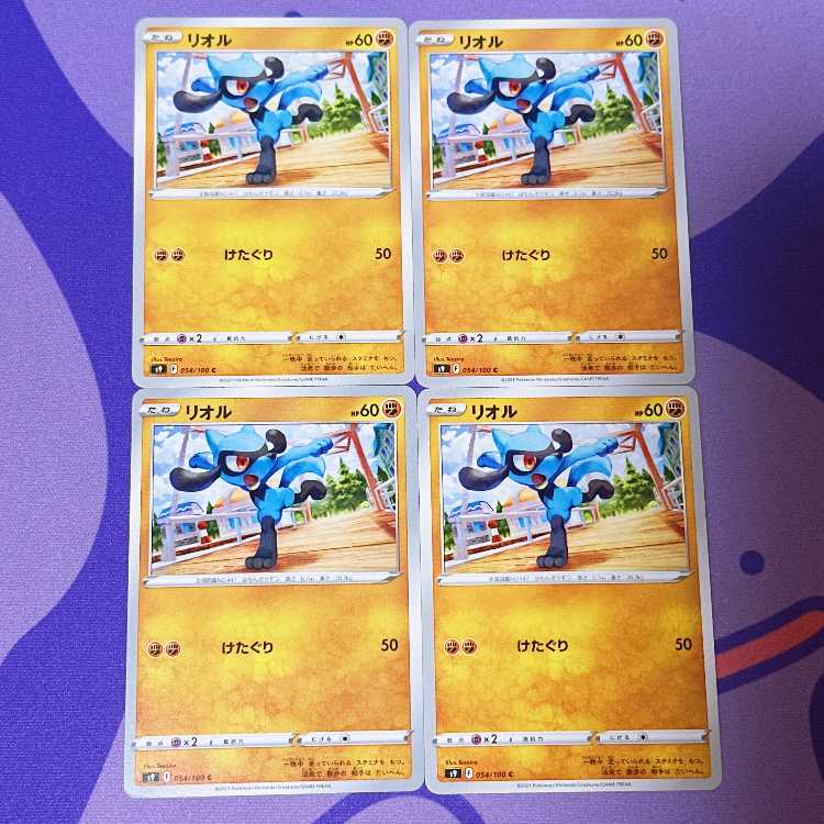 Riolu C 054/100