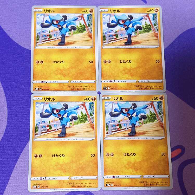 Riolu 076/172