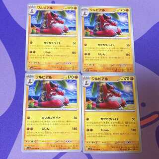 Krookodile U 044/078