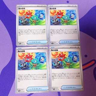 鬼の仮面 U 090/101