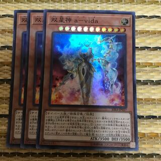 マドレース 双星神 a-vida SR