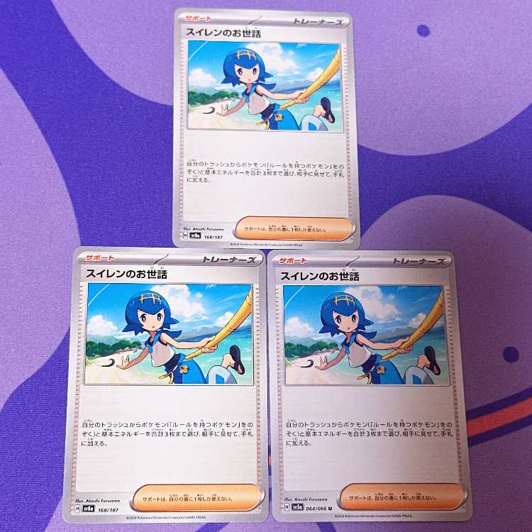 Lana's Wrangle 168/187