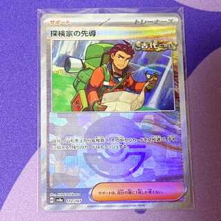 Explore family lead (Poke Ball pattern/mirrored) 172/187