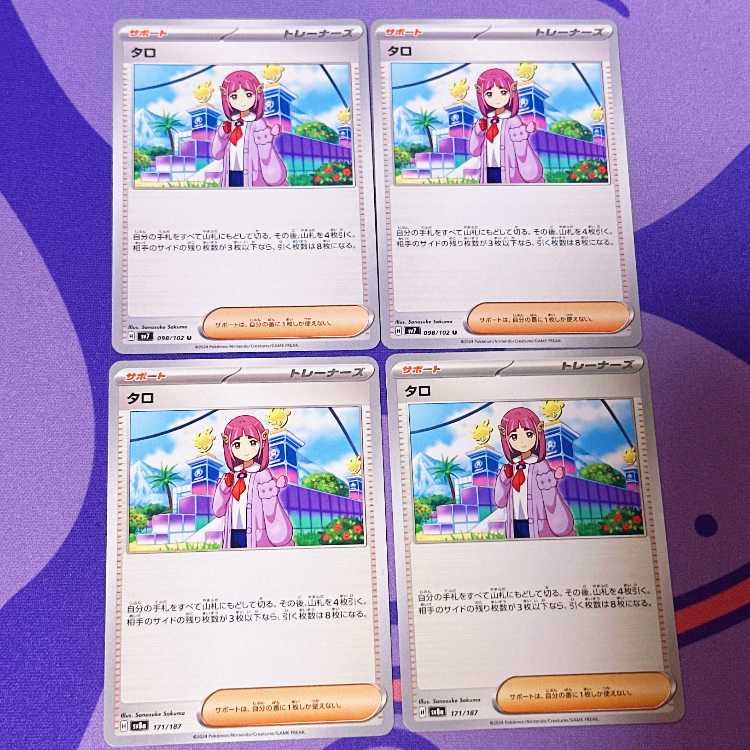 Taro U 098/102,171/187