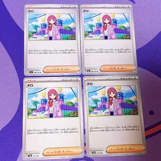 Taro U 098/102,171/187