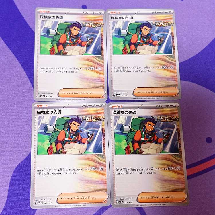 Leading the Explore family 172/187