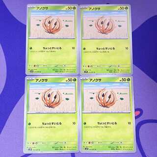 アノクサ C 011/071