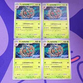 Anohoragusa U 012/071