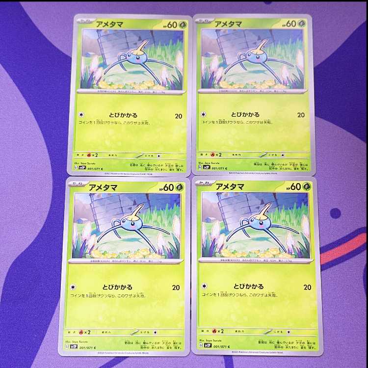 アメタマ lv.14 ポケモンカード 2007年発行　初版 特別送料無料！】 アメタマ lv.14 ポケモンカード 2007年発行