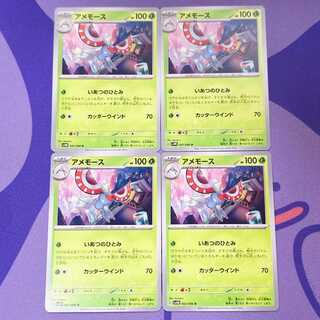 Masquerain U 002/066