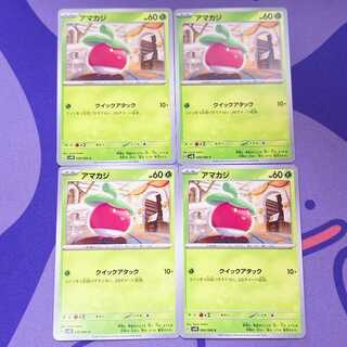 アマカジ C 006/066