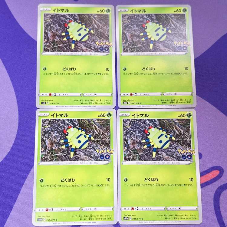 イトマル C 006/071