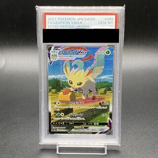 【お取り寄せ】 PSA10】リーフィアVMAX HR 土日祝休@magi公式 089/069の通販 ポケモンカードゲーム