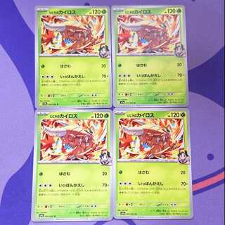 ヒビキのカイロス U 001/063