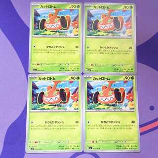 Cut Rotom C 006/102