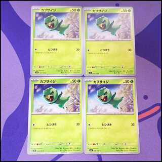 カプサイジ C 009/108