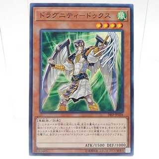 Dragunity-Dux Normal JP104