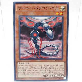 Cyber Dragon Core Normal JP105