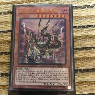 マドレース 機巧蛇-叢雲遠呂智 UL