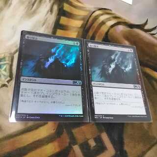 取り除き★foil・通常★各１枚