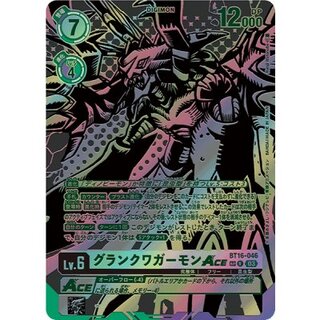 (03)(黒イラスト/illus:KenjiWatanabe)グランクワガーモンACE【SP】{BT16-046}《多》