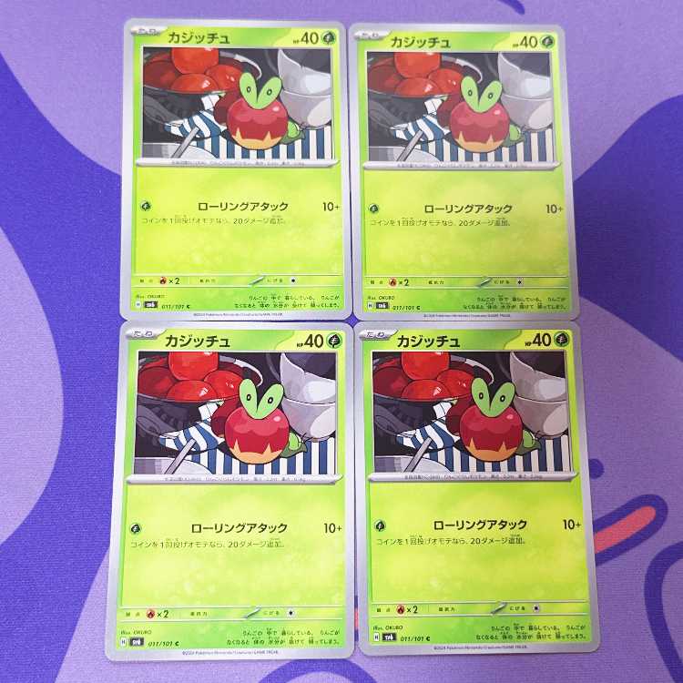 カジッチュ C 011/101