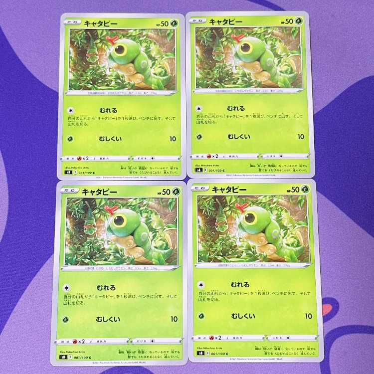 Caterpie C 001/100