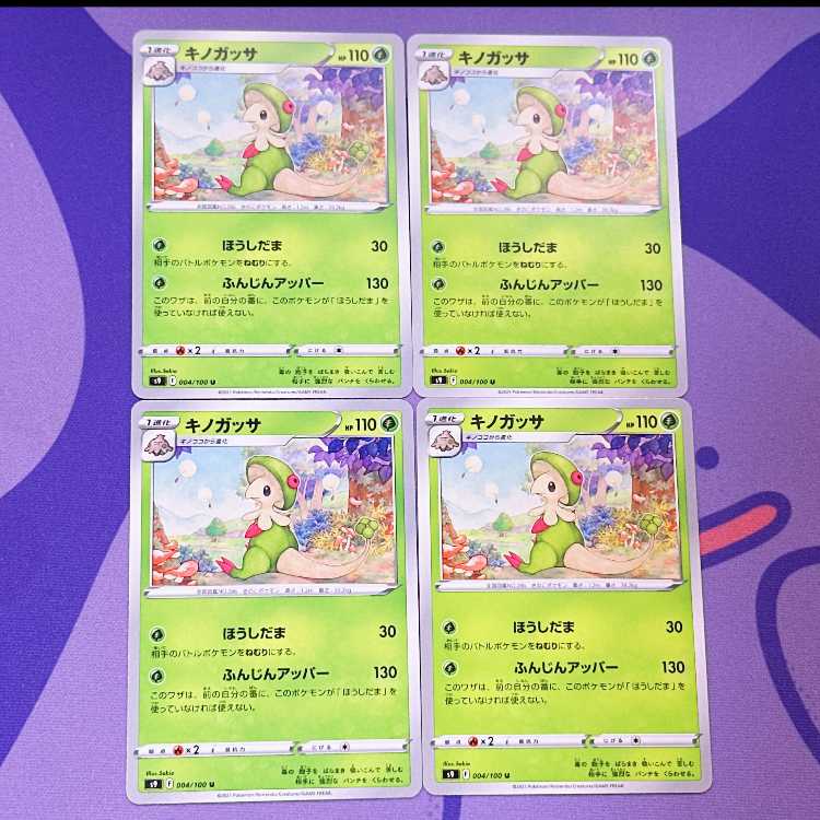 Breloom U 004/100