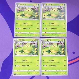 クルマユ C 005/069