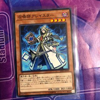 召喚師アレイスター