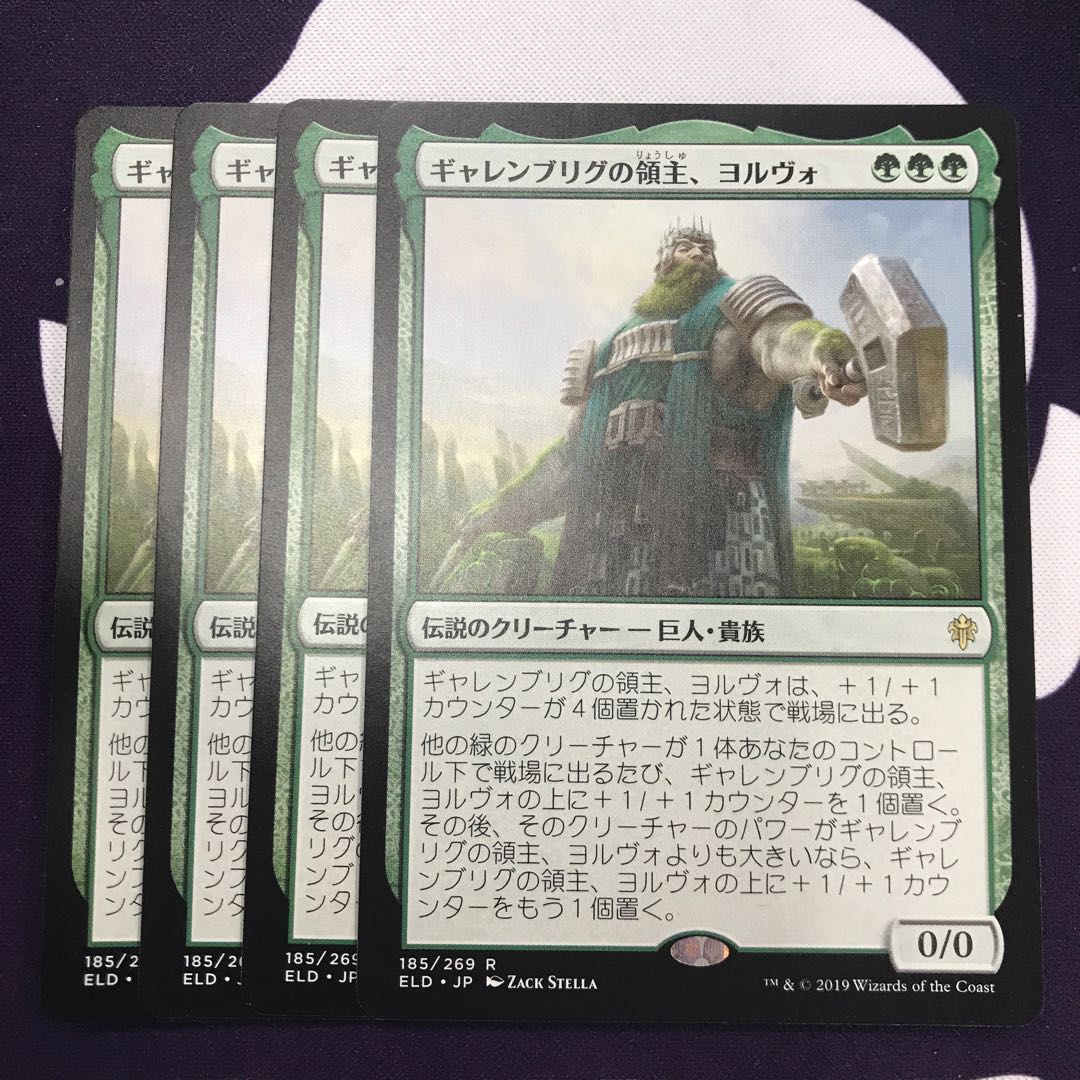 ギャレンブリグの領主、ヨルヴォ 4枚