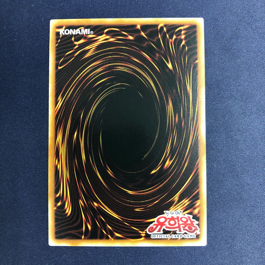 韓国版　ブラックマジシャン　エクストラシークレット