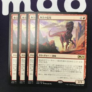 4 Marauding Raptors (2)