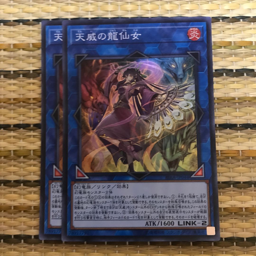 マドレース 天威の龍仙女 SR